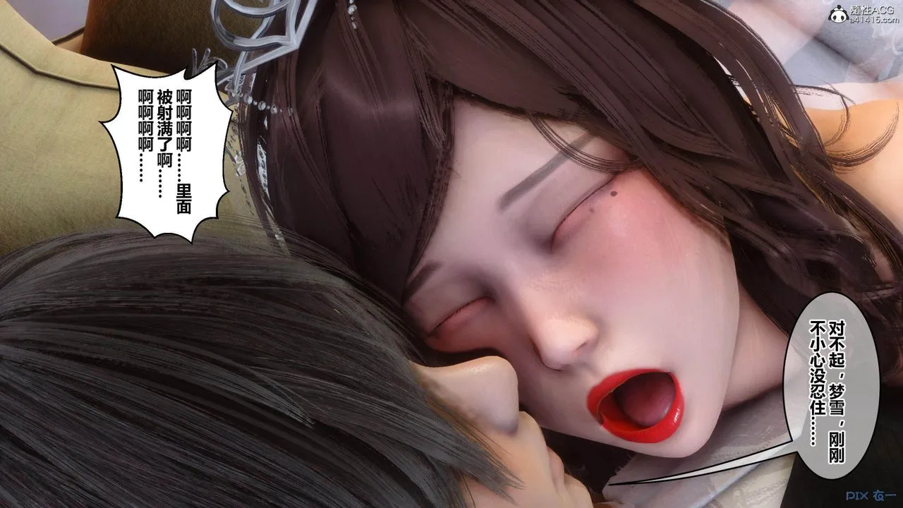 [3D]秘密高清无码版 - [3D]秘密番外-陈梦雪篇04 - page 34