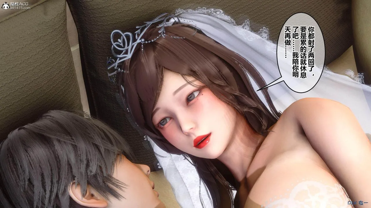 [3D]秘密高清无码版 - [3D]秘密番外-陈梦雪篇04 - page 40