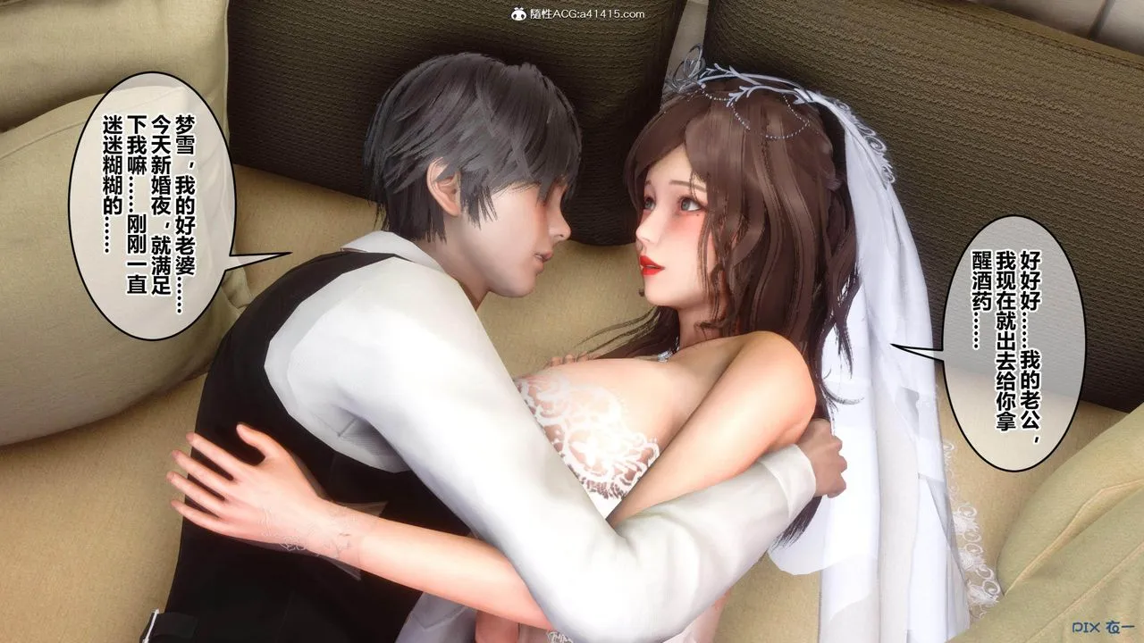 [3D]秘密高清无码版 - [3D]秘密番外-陈梦雪篇04 - page 41