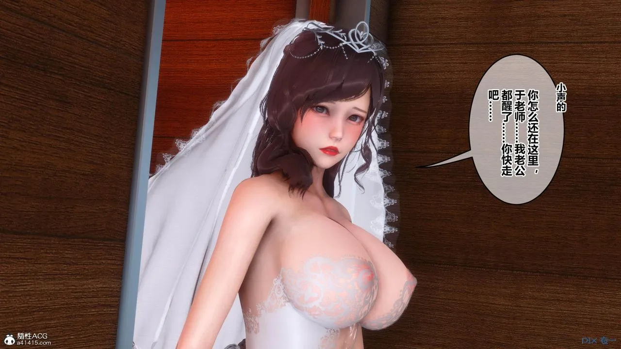 [3D]秘密高清无码版 - [3D]秘密番外-陈梦雪篇04 - page 43