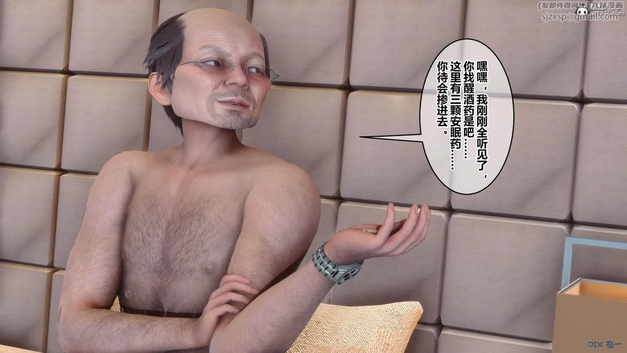 [3D]秘密高清无码版 - [3D]秘密番外-陈梦雪篇04 - page 44