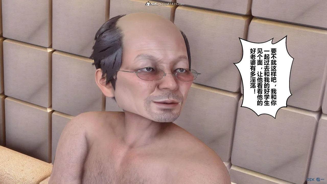 [3D]秘密高清无码版 - [3D]秘密番外-陈梦雪篇04 - page 47
