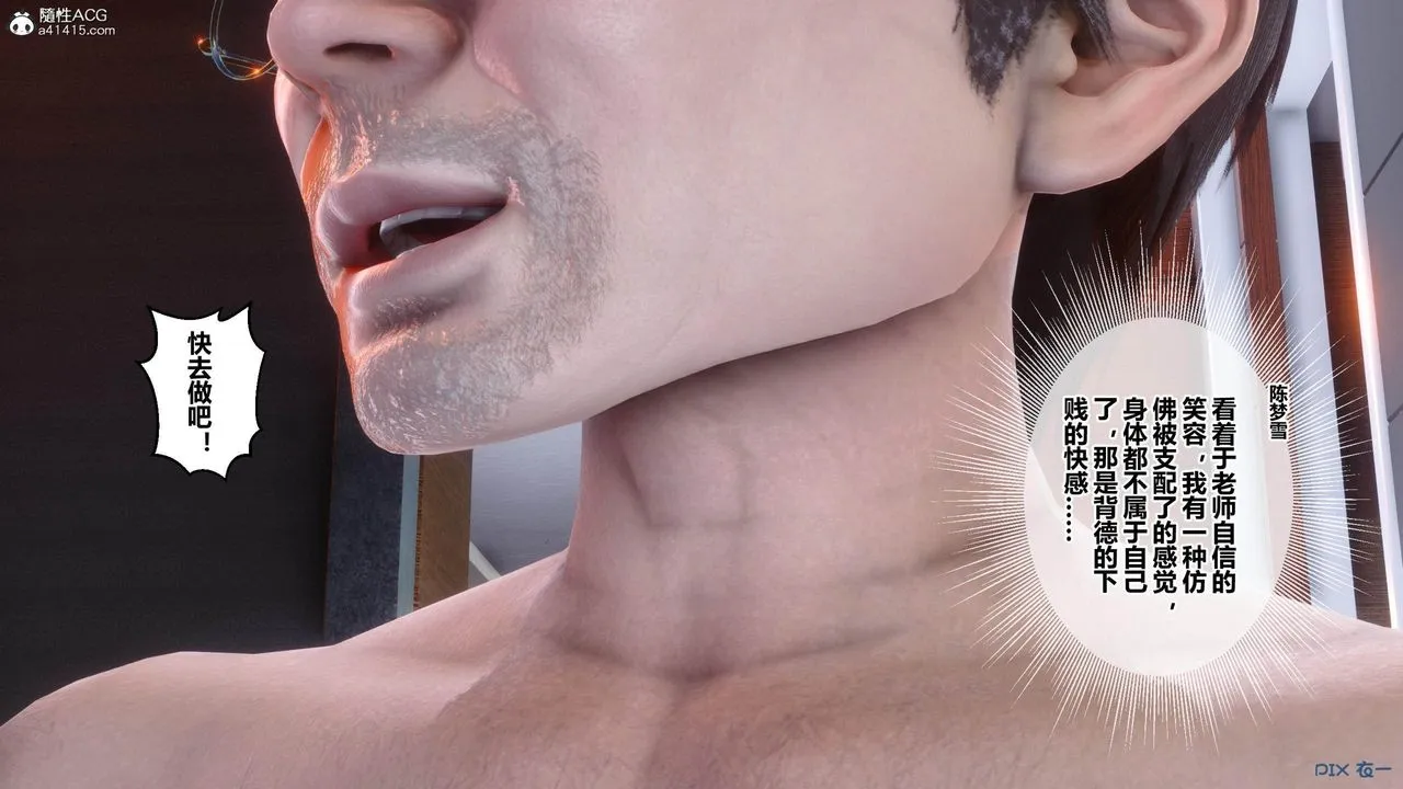 [3D]秘密高清无码版 - [3D]秘密番外-陈梦雪篇04 - page 59