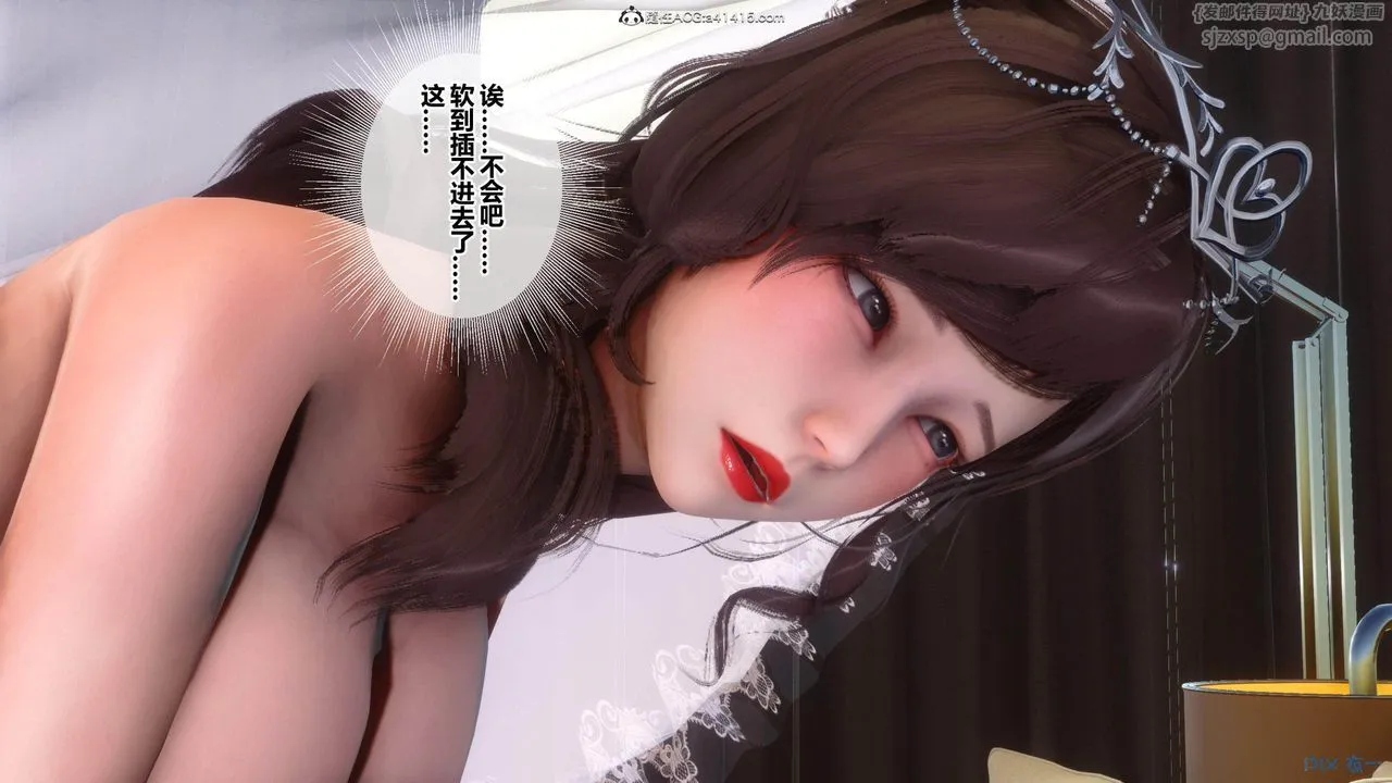 [3D]秘密高清无码版 - [3D]秘密番外-陈梦雪篇04 - page 76
