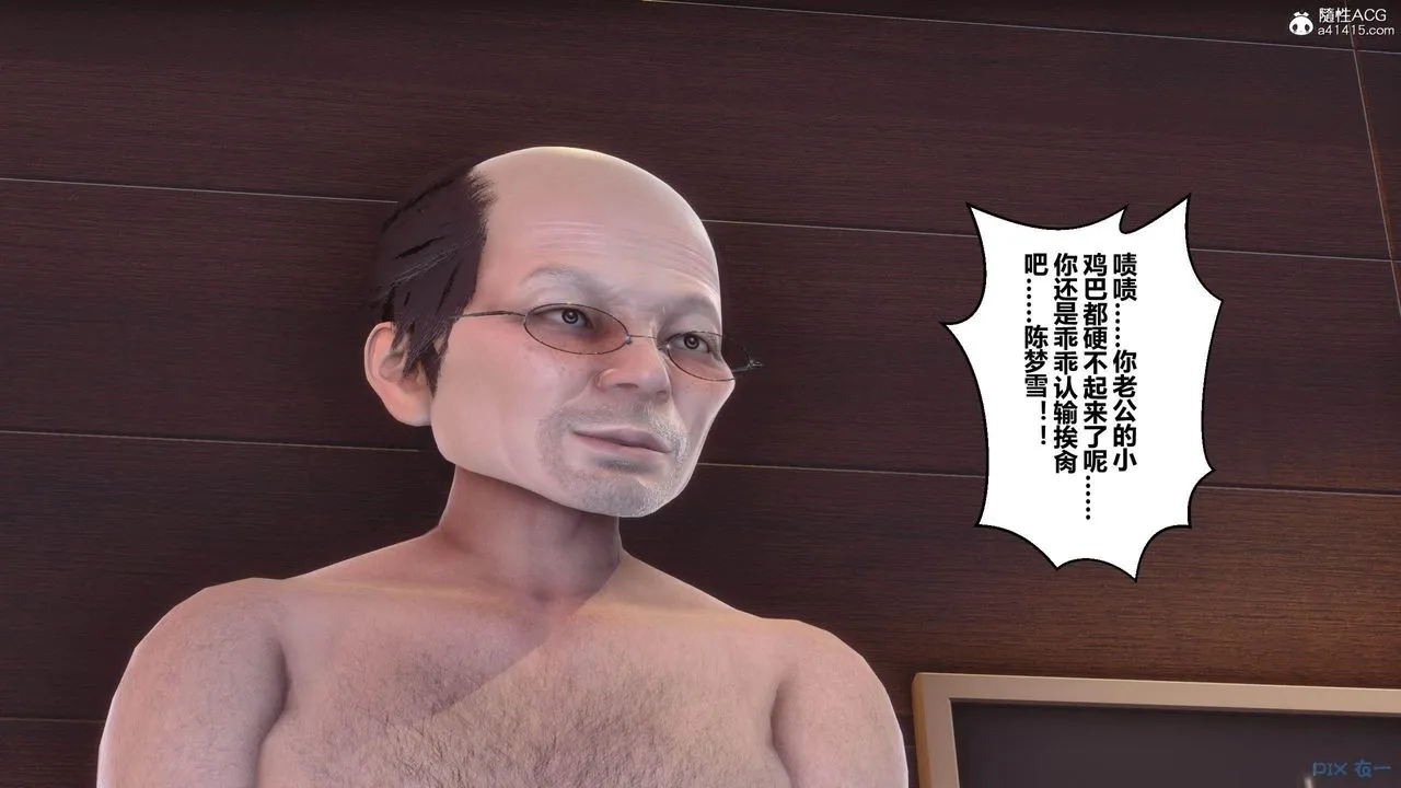 [3D]秘密高清无码版 - [3D]秘密番外-陈梦雪篇04 - page 77