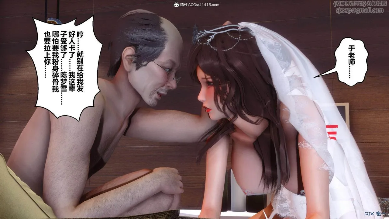 [3D]秘密高清无码版 - [3D]秘密番外-陈梦雪篇04 - page 81