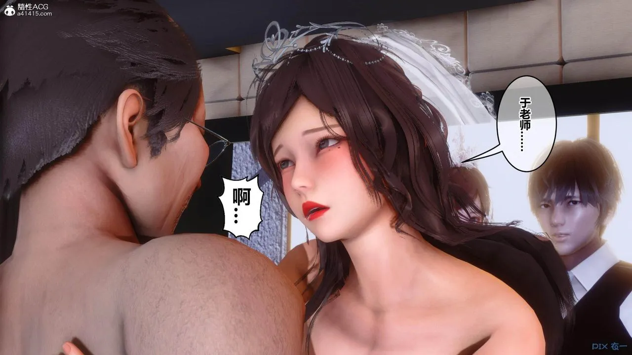 [3D]秘密高清无码版 - [3D]秘密番外-陈梦雪篇04 - page 88