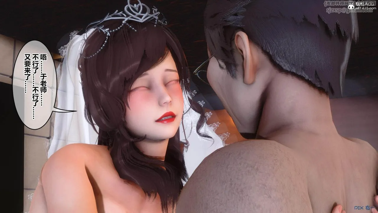 [3D]秘密高清无码版 - [3D]秘密番外-陈梦雪篇04 - page 91