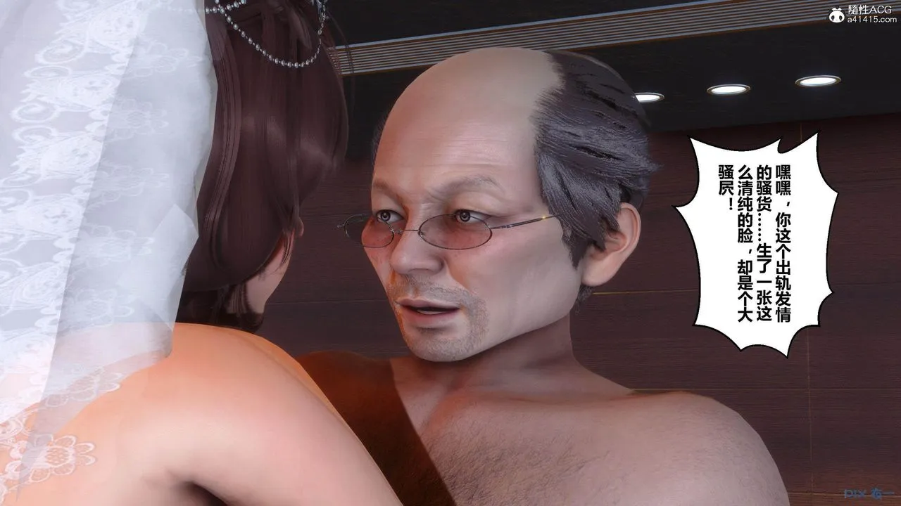 [3D]秘密高清无码版 - [3D]秘密番外-陈梦雪篇04 - page 92