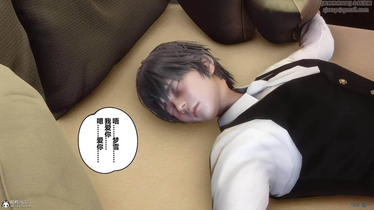 [3D]秘密高清无码版 - [3D]秘密番外-陈梦雪篇04 - page 109