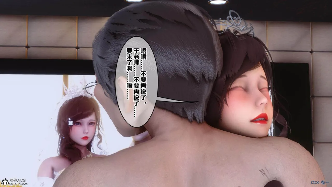 [3D]秘密高清无码版 - [3D]秘密番外-陈梦雪篇04 - page 114