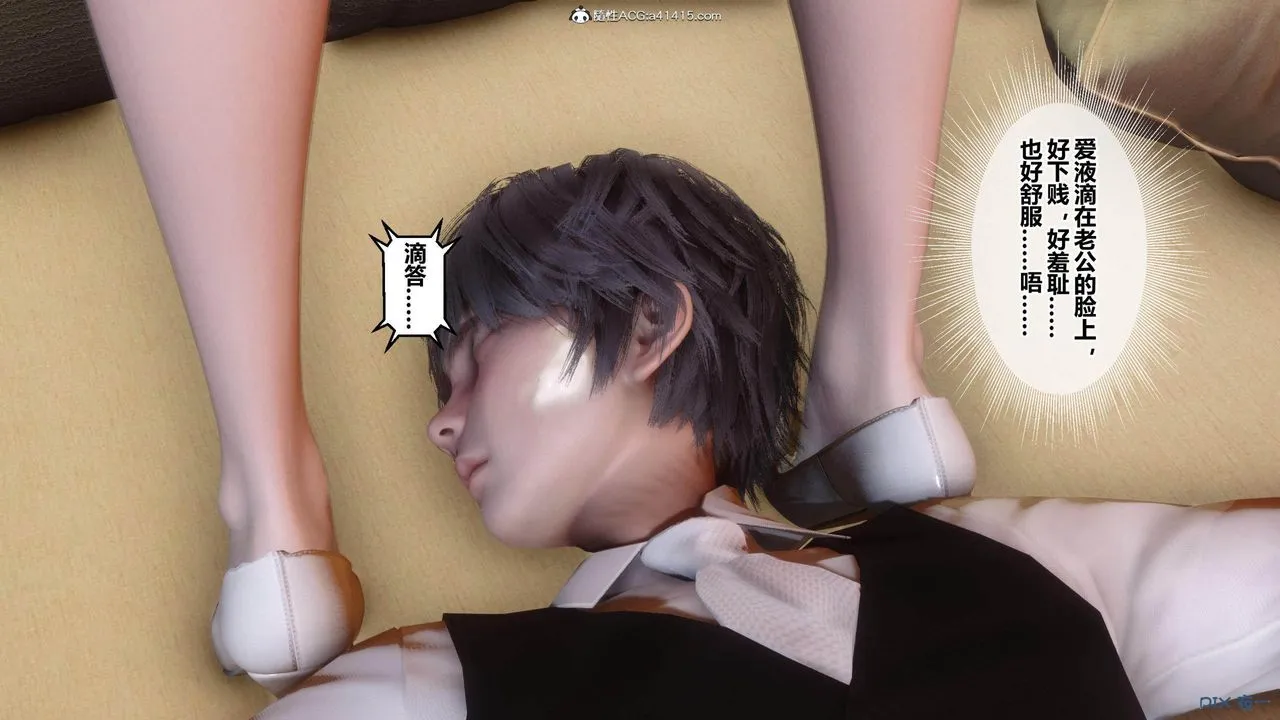 [3D]秘密高清无码版 - [3D]秘密番外-陈梦雪篇04 - page 124