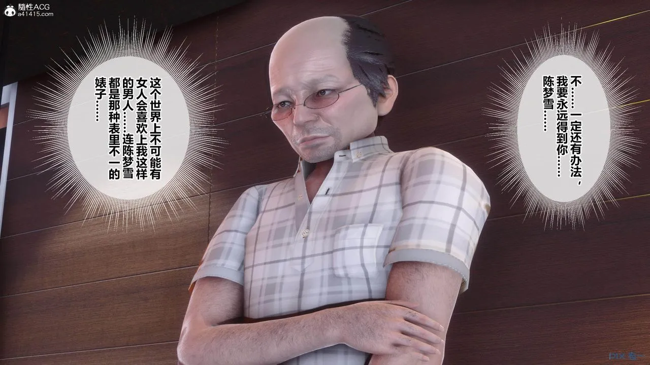 [3D]秘密高清无码版 - [3D]秘密番外-陈梦雪篇04 - page 146