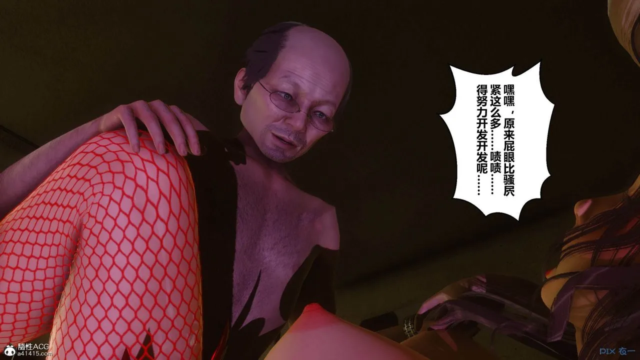[3D]秘密高清无码版 - [3D]秘密番外-陈梦雪篇11 - page 10