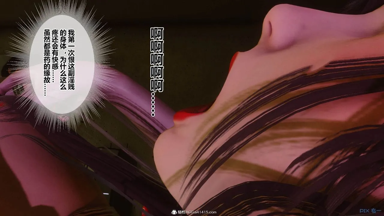 [3D]秘密高清无码版 - [3D]秘密番外-陈梦雪篇11 - page 13
