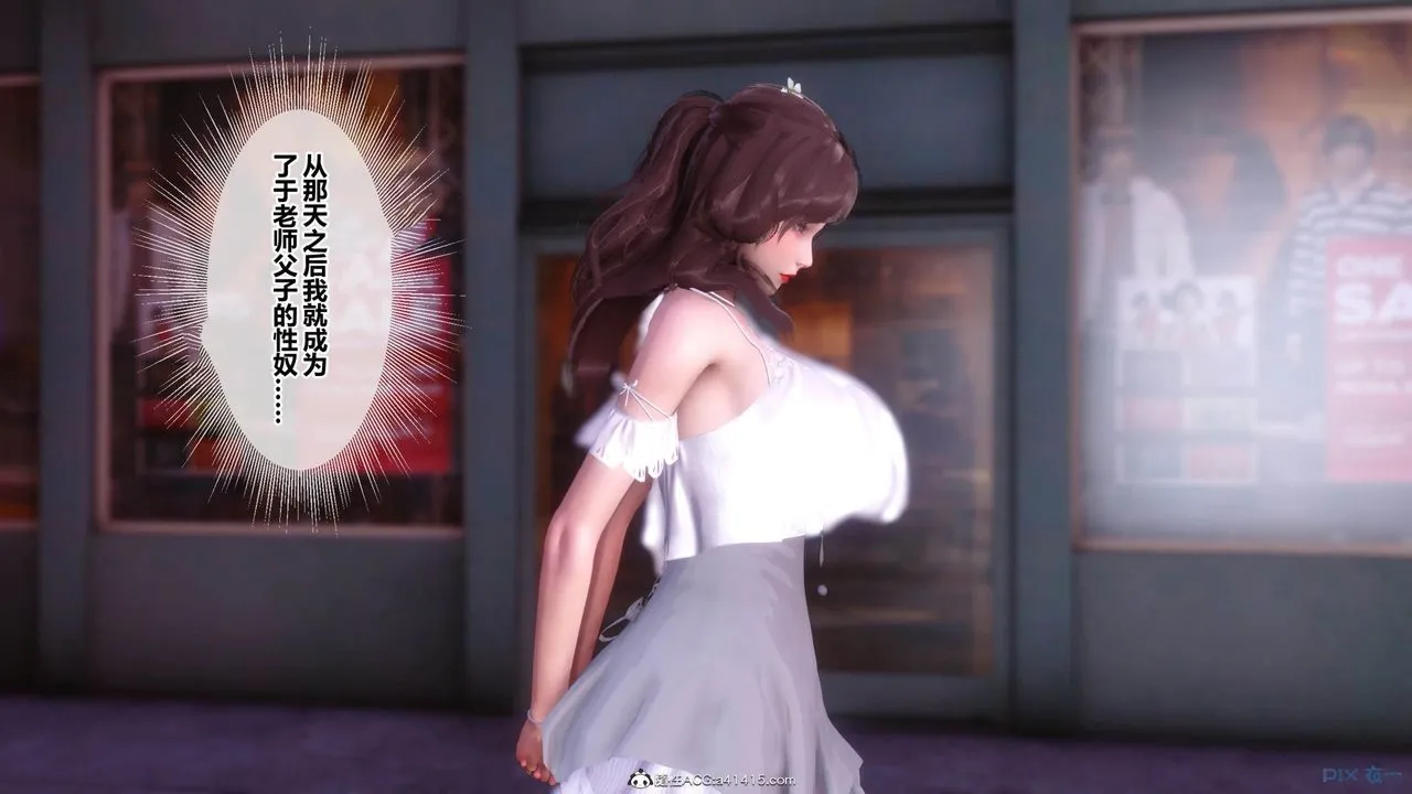 [3D]秘密高清无码版 - [3D]秘密番外-陈梦雪篇11 - page 23