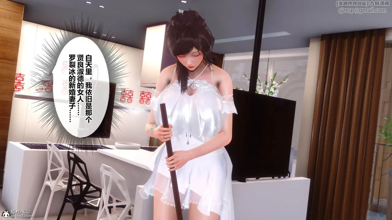 [3D]秘密高清无码版 - [3D]秘密番外-陈梦雪篇11 - page 24
