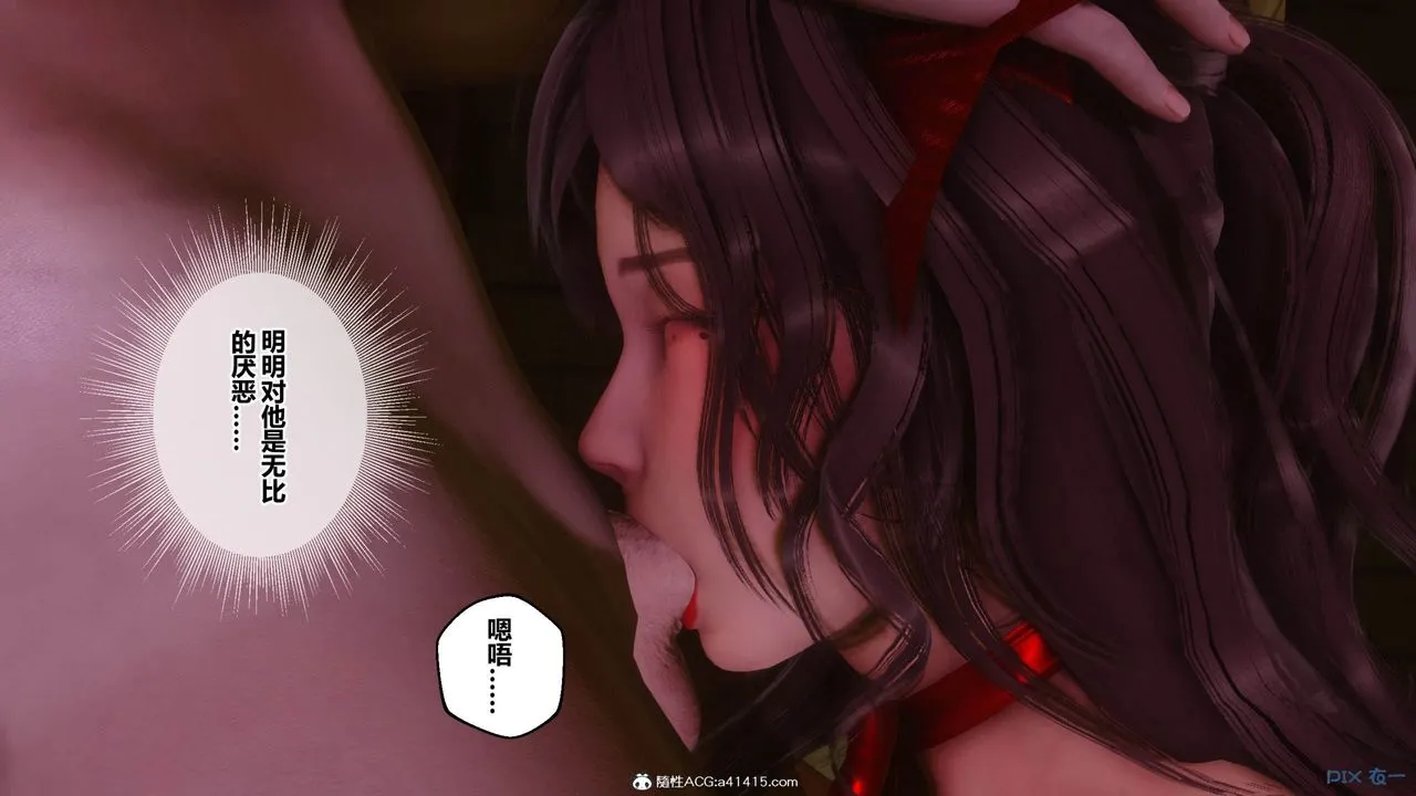 [3D]秘密高清无码版 - [3D]秘密番外-陈梦雪篇11 - page 34