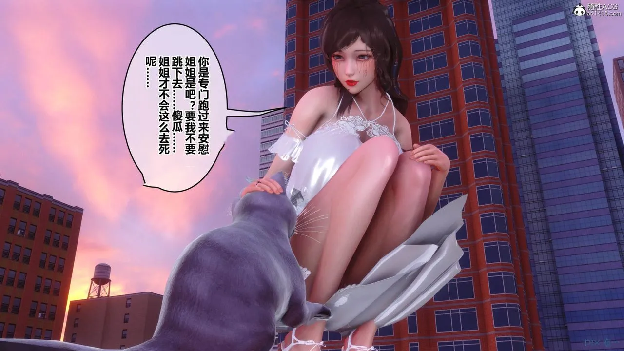 [3D]秘密高清无码版 - [3D]秘密番外-陈梦雪篇11 - page 50