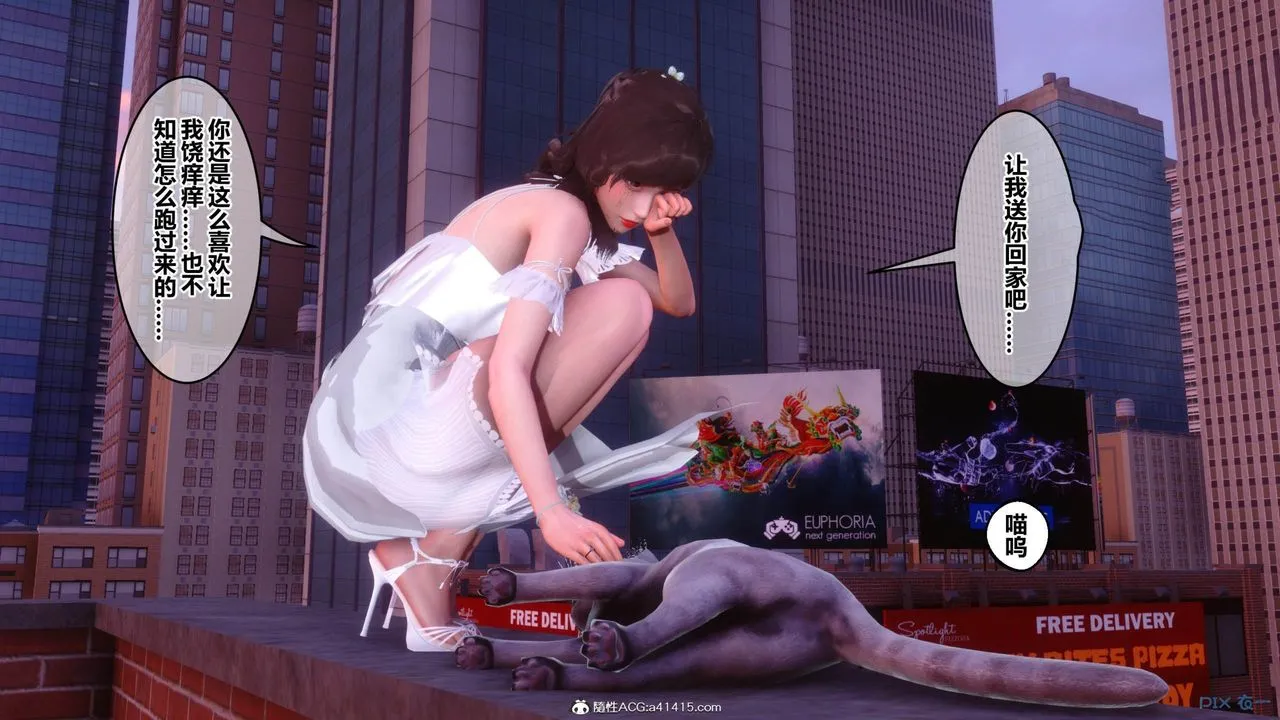 [3D]秘密高清无码版 - [3D]秘密番外-陈梦雪篇11 - page 51