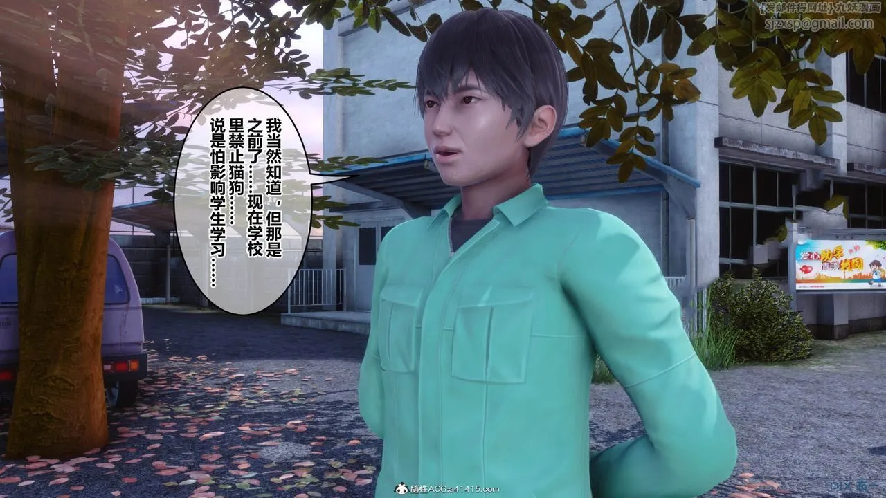 [3D]秘密高清无码版 - [3D]秘密番外-陈梦雪篇11 - page 55