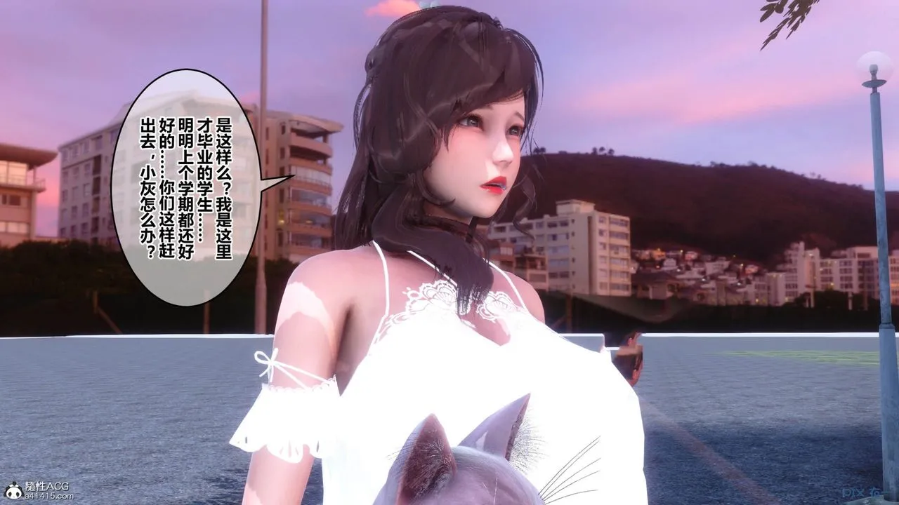 [3D]秘密高清无码版 - [3D]秘密番外-陈梦雪篇11 - page 56