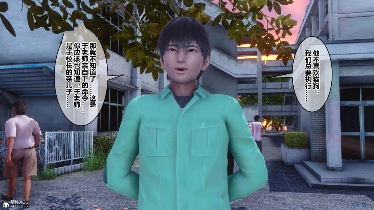 [3D]秘密高清无码版 - [3D]秘密番外-陈梦雪篇11 - page 57
