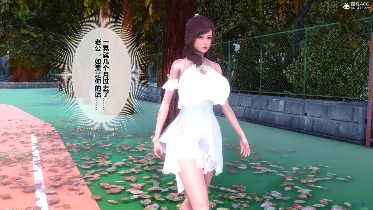[3D]秘密高清无码版 - [3D]秘密番外-陈梦雪篇11 - page 63