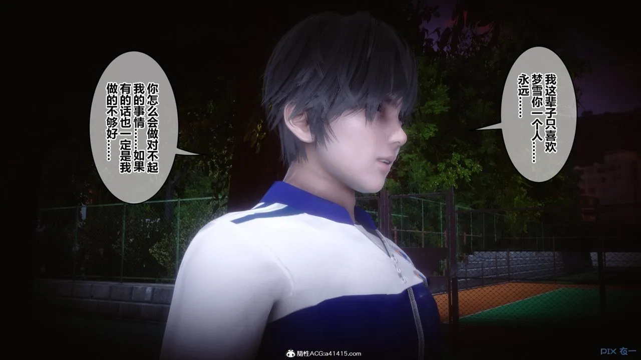 [3D]秘密高清无码版 - [3D]秘密番外-陈梦雪篇11 - page 65