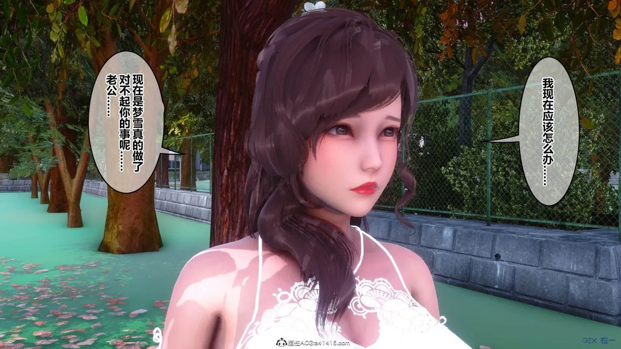 [3D]秘密高清无码版 - [3D]秘密番外-陈梦雪篇11 - page 66