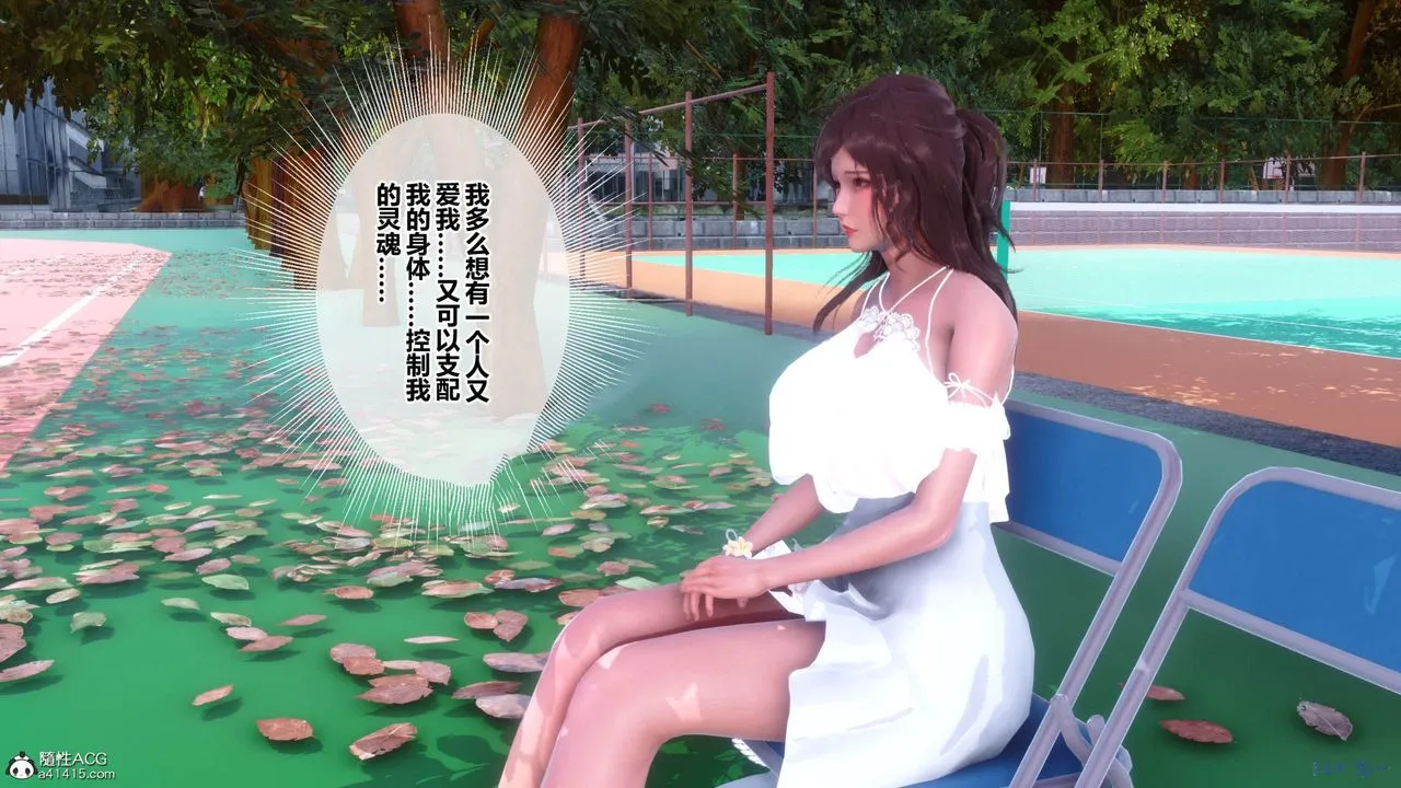 [3D]秘密高清无码版 - [3D]秘密番外-陈梦雪篇11 - page 67