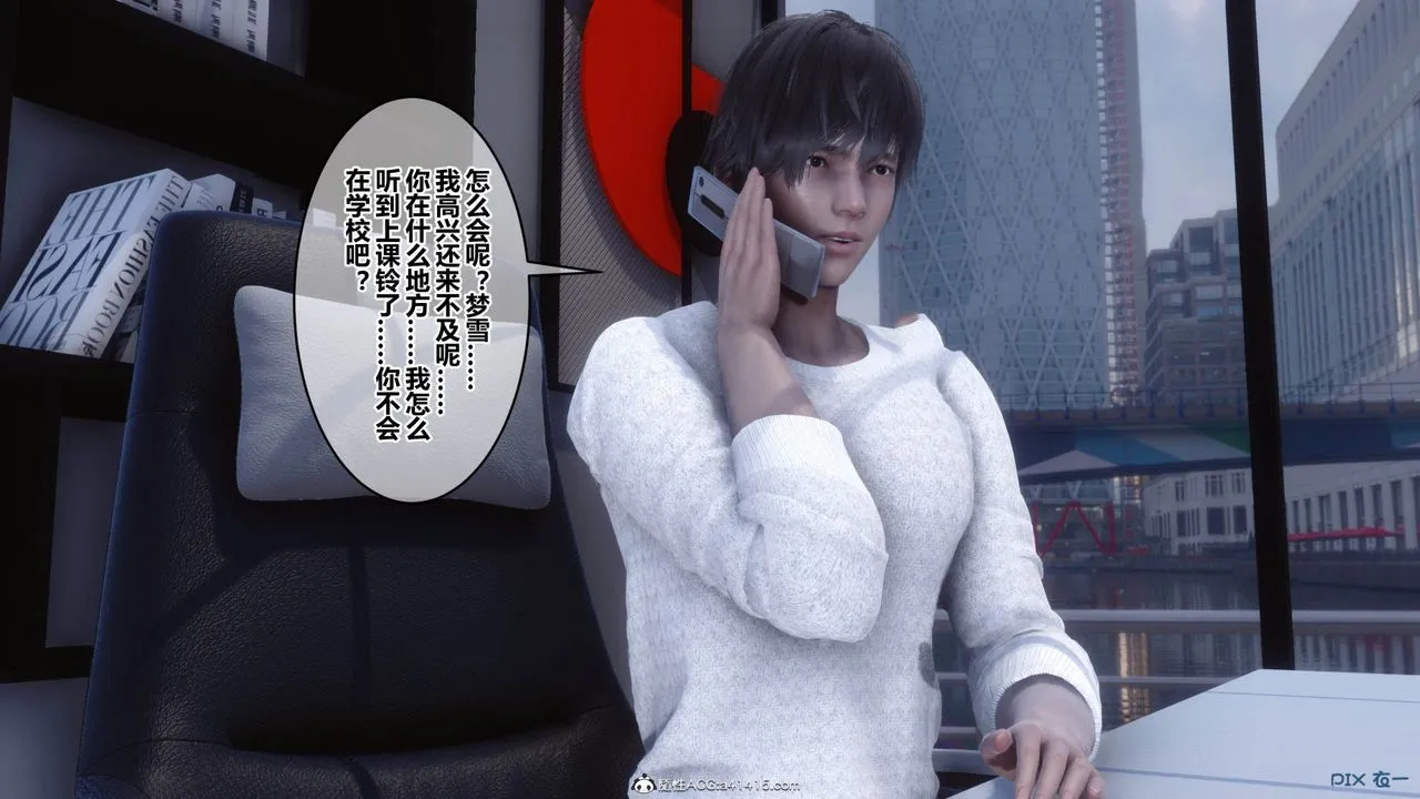 [3D]秘密高清无码版 - [3D]秘密番外-陈梦雪篇11 - page 71