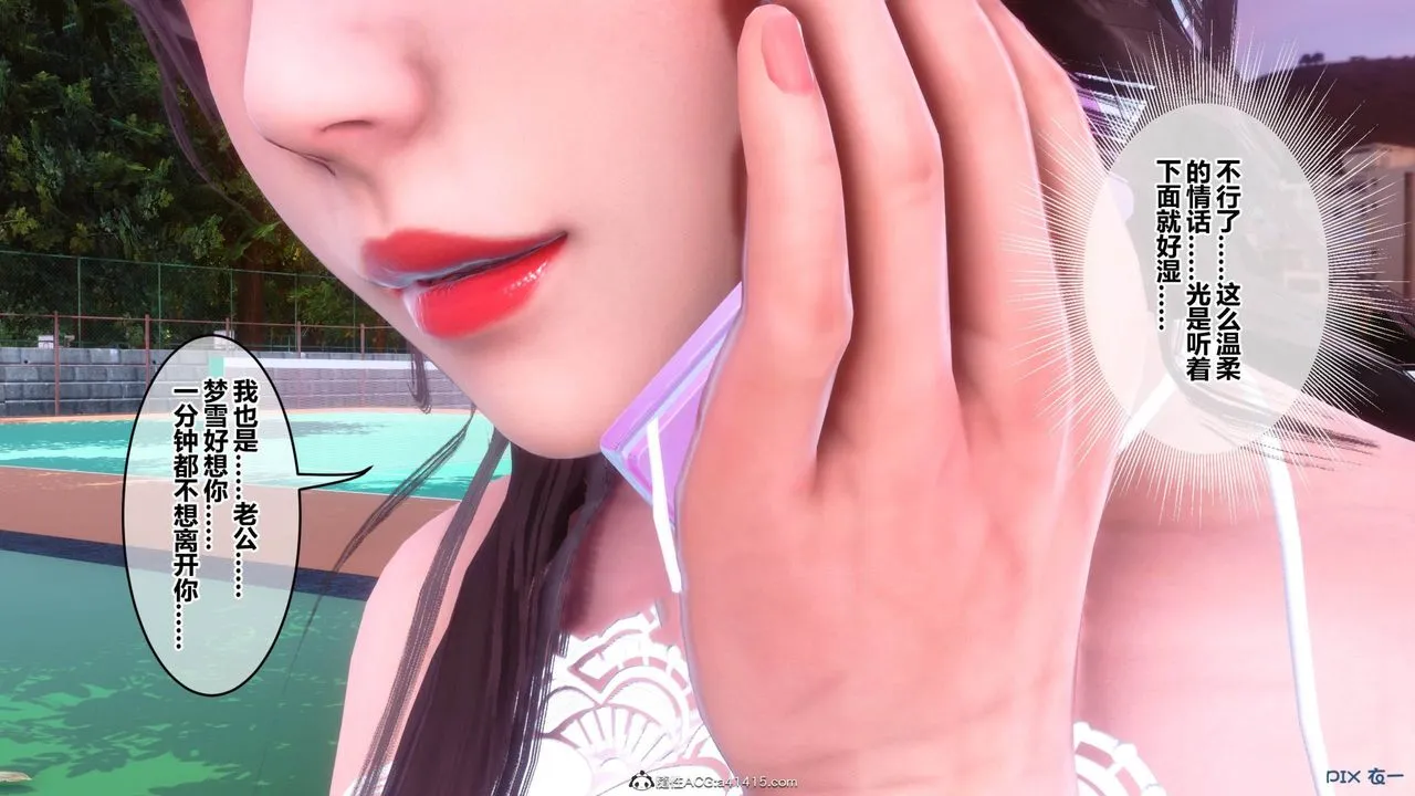 [3D]秘密高清无码版 - [3D]秘密番外-陈梦雪篇11 - page 74