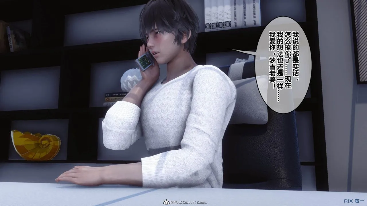 [3D]秘密高清无码版 - [3D]秘密番外-陈梦雪篇11 - page 78