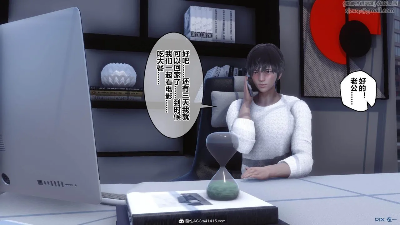 [3D]秘密高清无码版 - [3D]秘密番外-陈梦雪篇11 - page 85