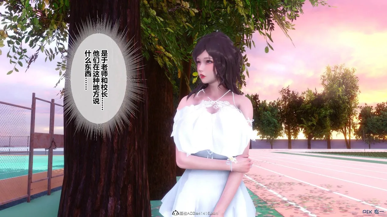 [3D]秘密高清无码版 - [3D]秘密番外-陈梦雪篇11 - page 89
