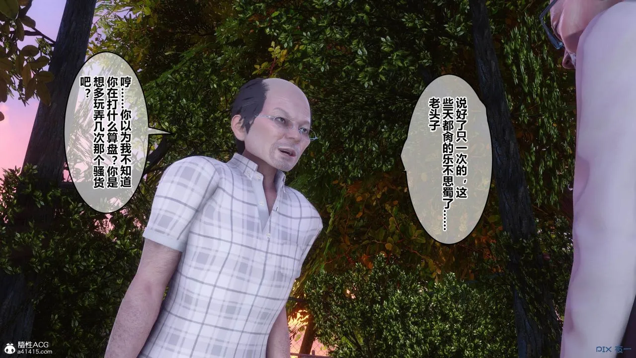 [3D]秘密高清无码版 - [3D]秘密番外-陈梦雪篇11 - page 91