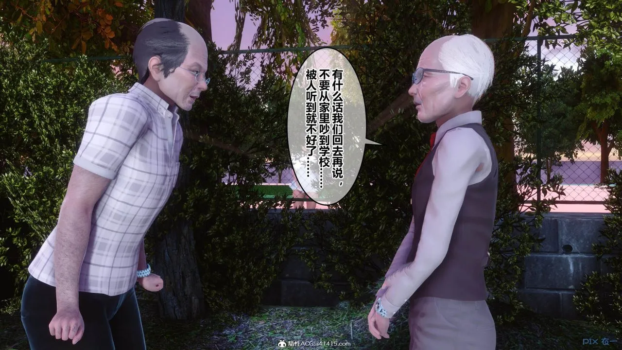[3D]秘密高清无码版 - [3D]秘密番外-陈梦雪篇11 - page 93