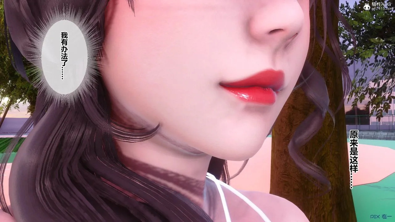 [3D]秘密高清无码版 - [3D]秘密番外-陈梦雪篇11 - page 94