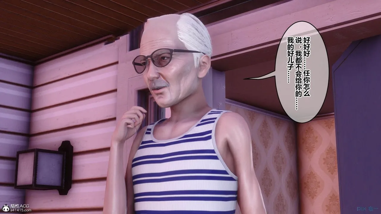 [3D]秘密高清无码版 - [3D]秘密番外-陈梦雪篇11 - page 97