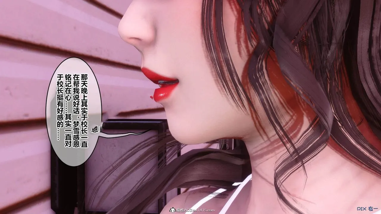 [3D]秘密高清无码版 - [3D]秘密番外-陈梦雪篇11 - page 106
