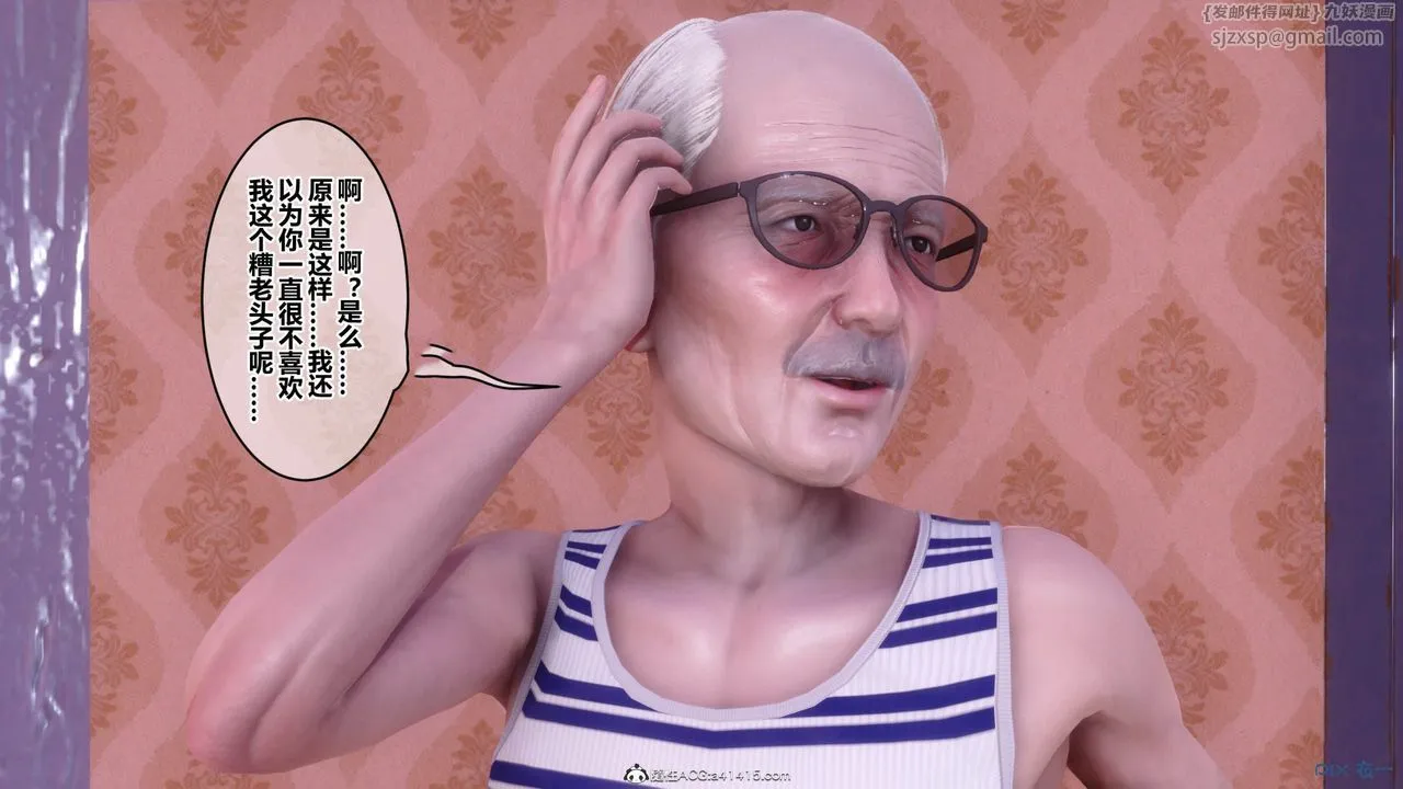 [3D]秘密高清无码版 - [3D]秘密番外-陈梦雪篇11 - page 107