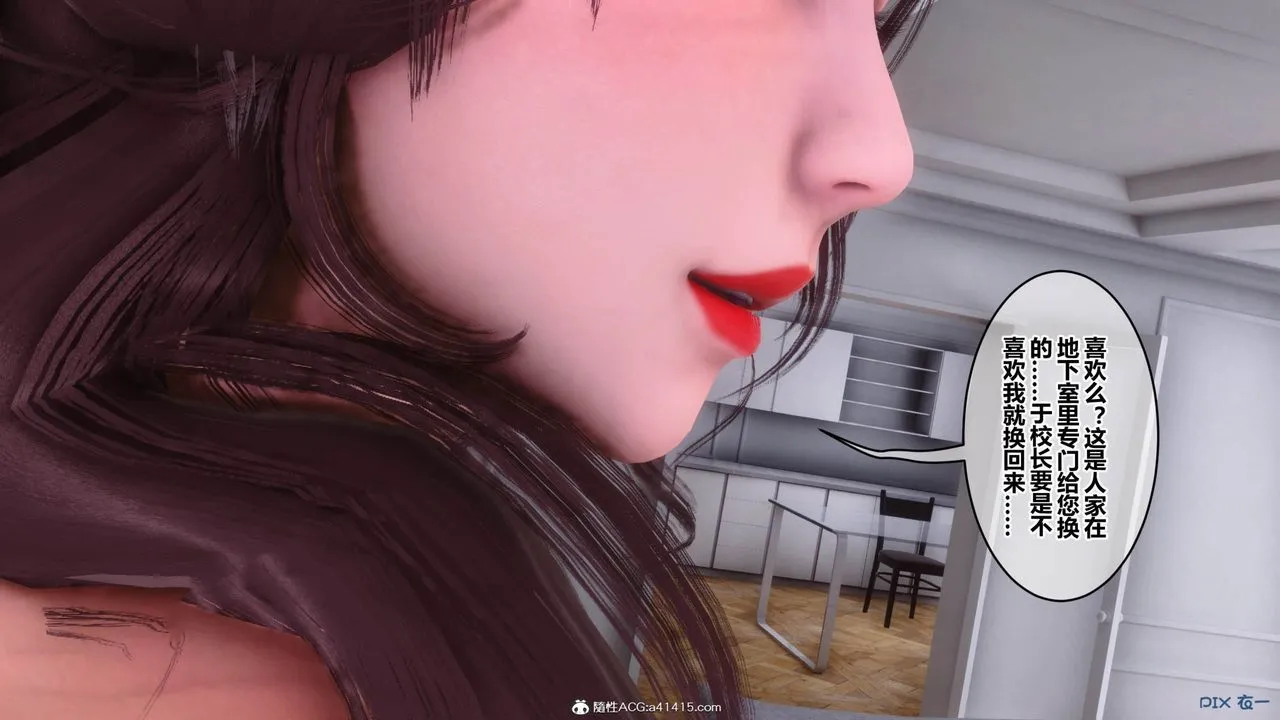 [3D]秘密高清无码版 - [3D]秘密番外-陈梦雪篇11 - page 122