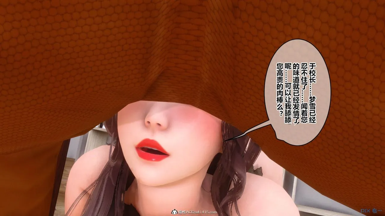 [3D]秘密高清无码版 - [3D]秘密番外-陈梦雪篇11 - page 138