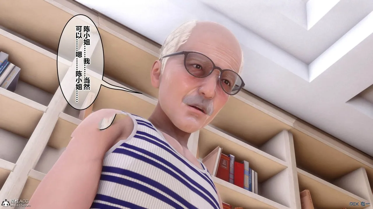 [3D]秘密高清无码版 - [3D]秘密番外-陈梦雪篇11 - page 139