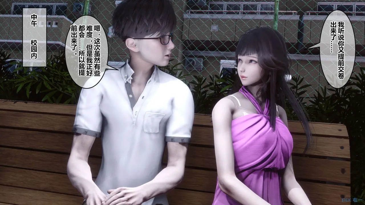 [3D]秘密高清无码版 - 第54话 - page 4