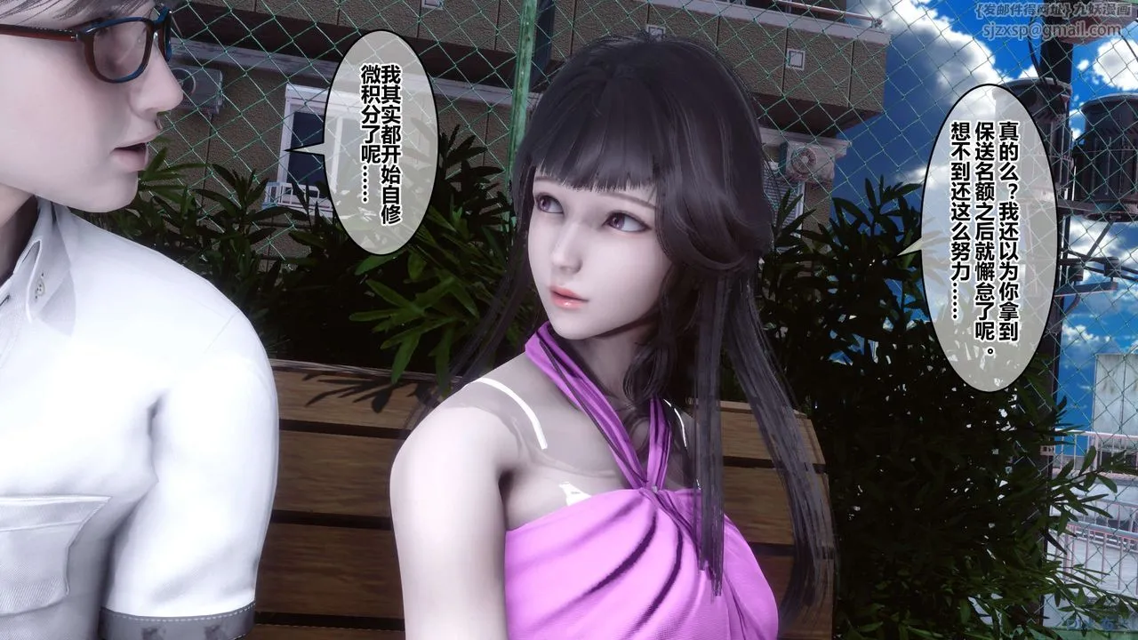 [3D]秘密高清无码版 - 第54话 - page 5