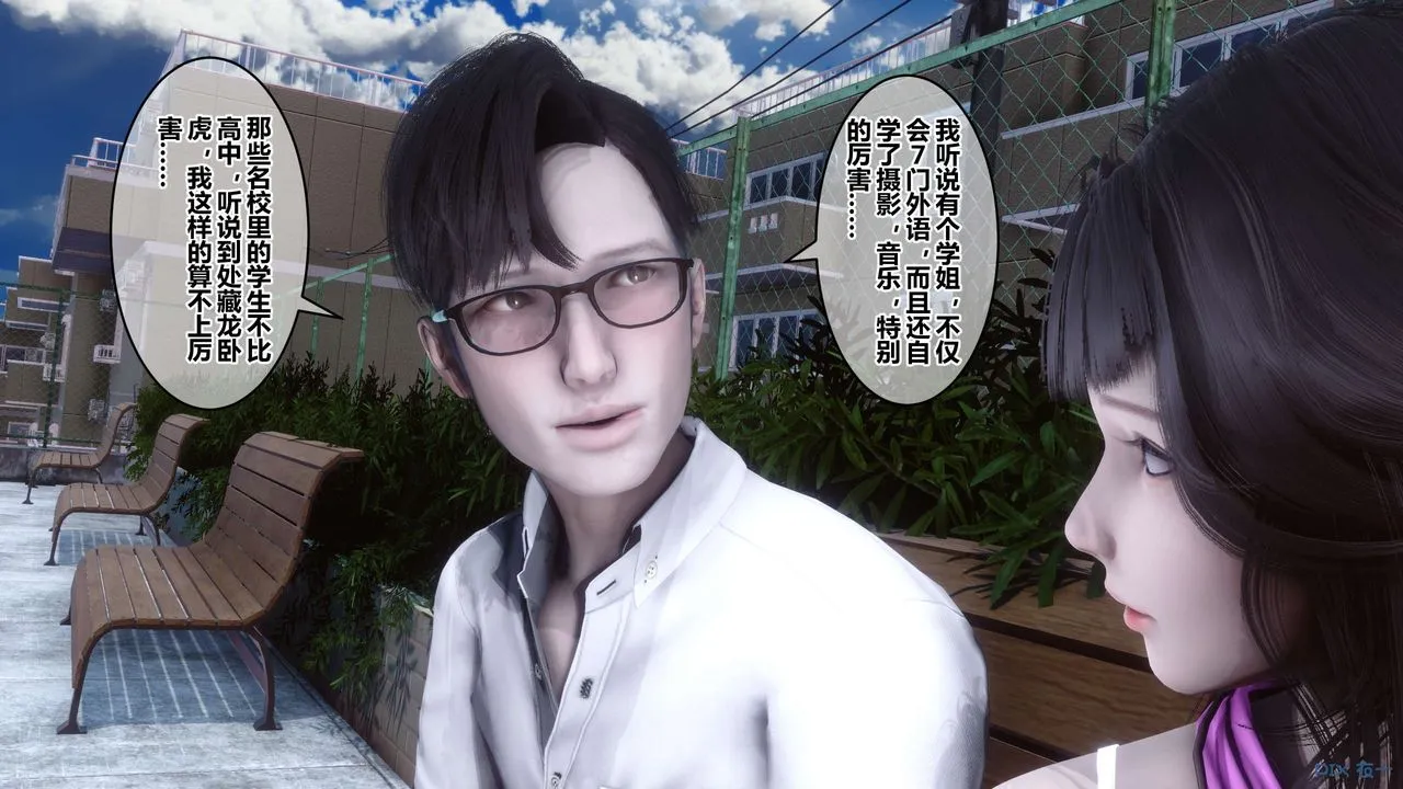 [3D]秘密高清无码版 - 第54话 - page 6