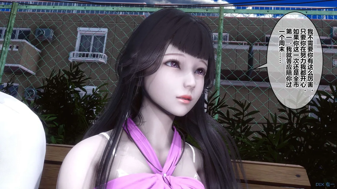 [3D]秘密高清无码版 - 第54话 - page 7