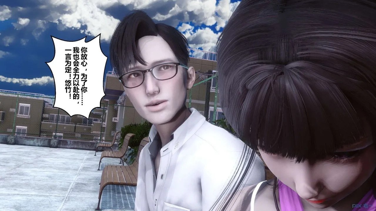 [3D]秘密高清无码版 - 第54话 - page 8
